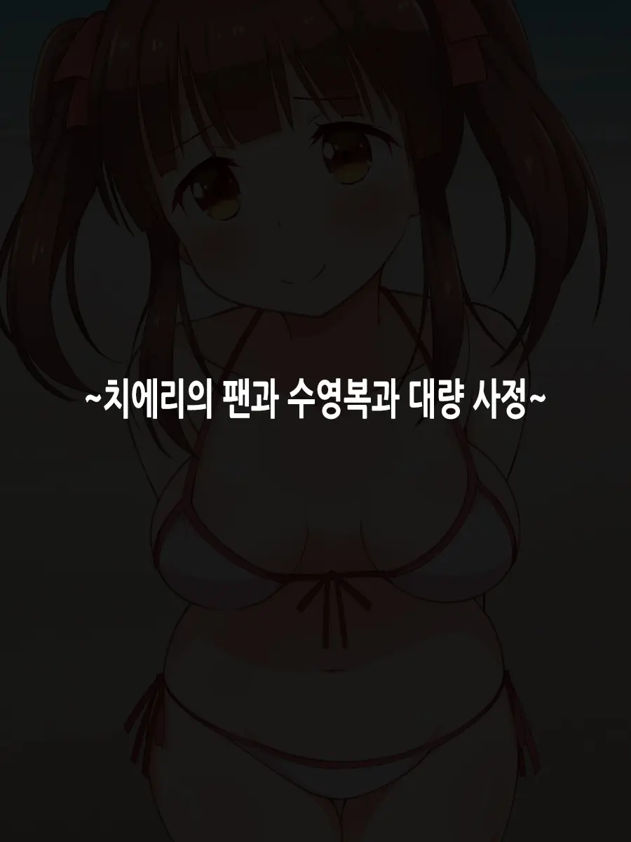 Ama Love Cinderella | 달달 러브 신데렐라